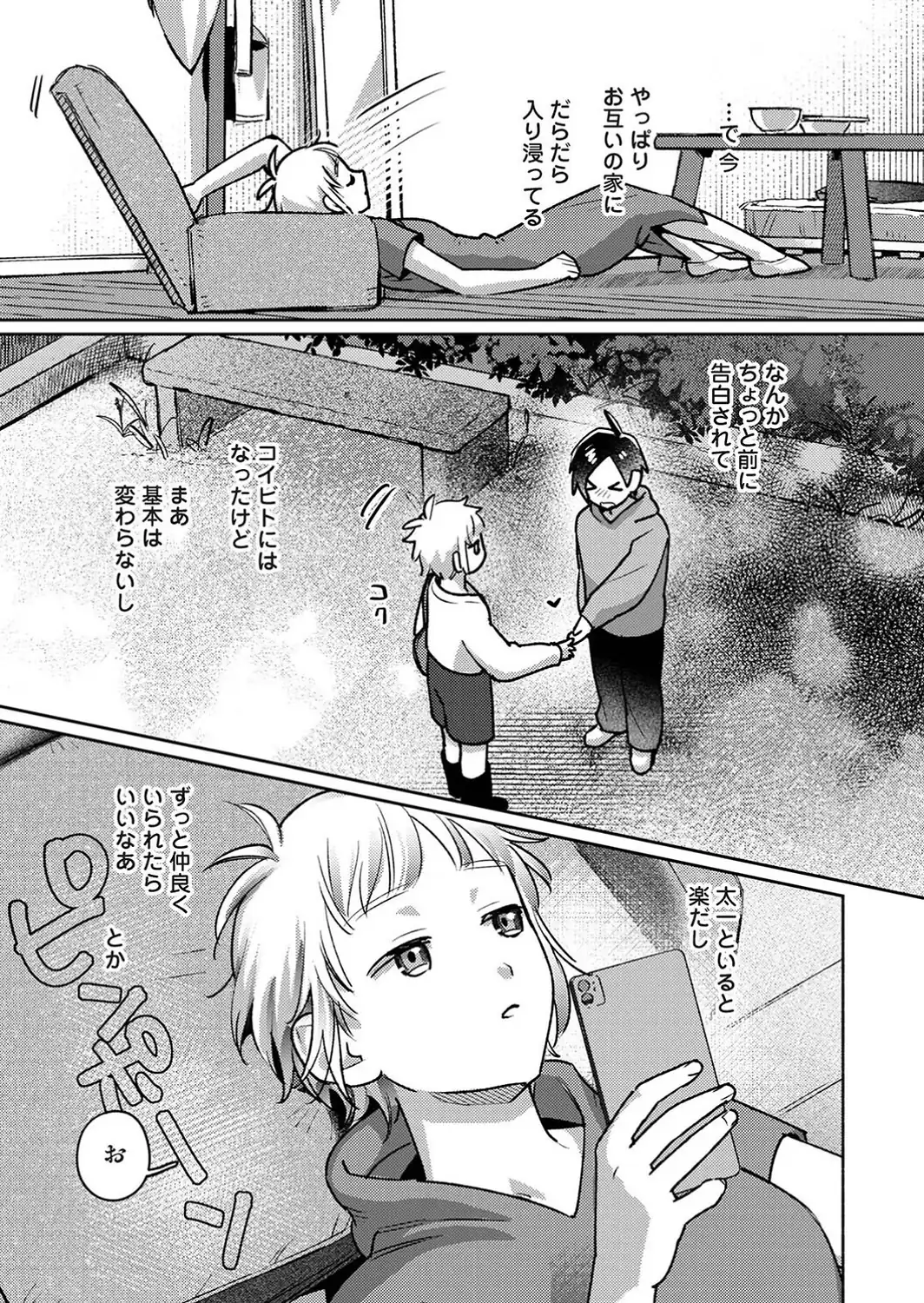 低体温彼女ちゃんとコスプレえっち-サンプル画像5