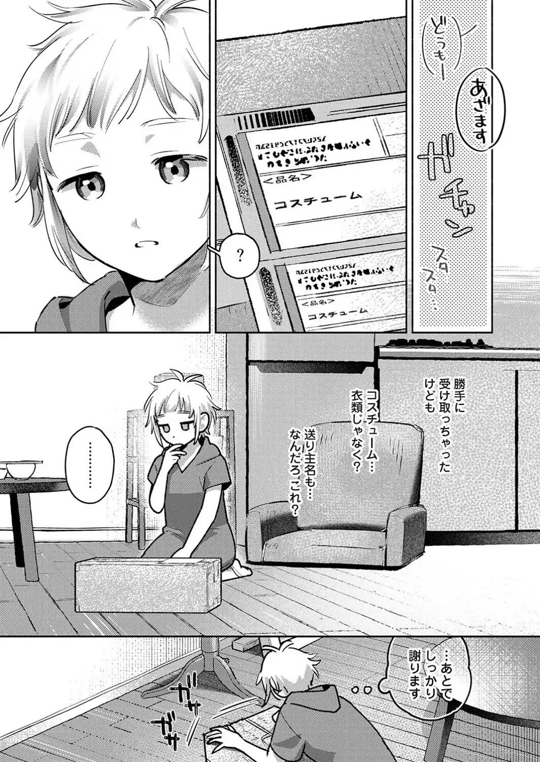 低体温彼女ちゃんとコスプレえっち-サンプル画像6