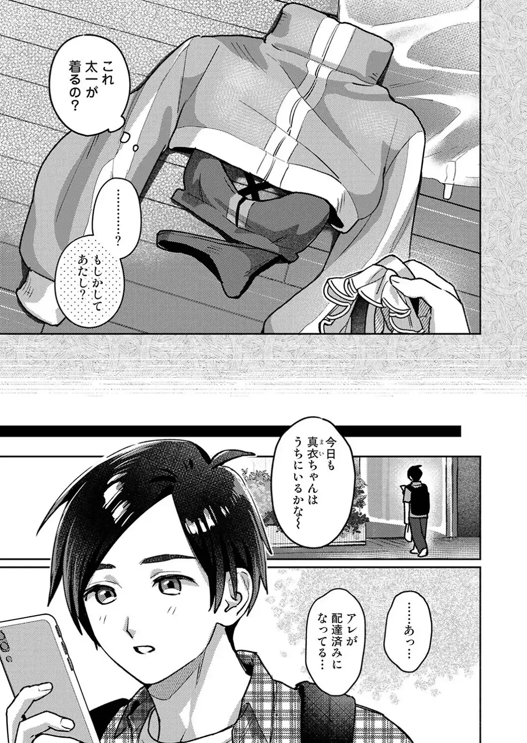 低体温彼女ちゃんとコスプレえっち-サンプル画像7