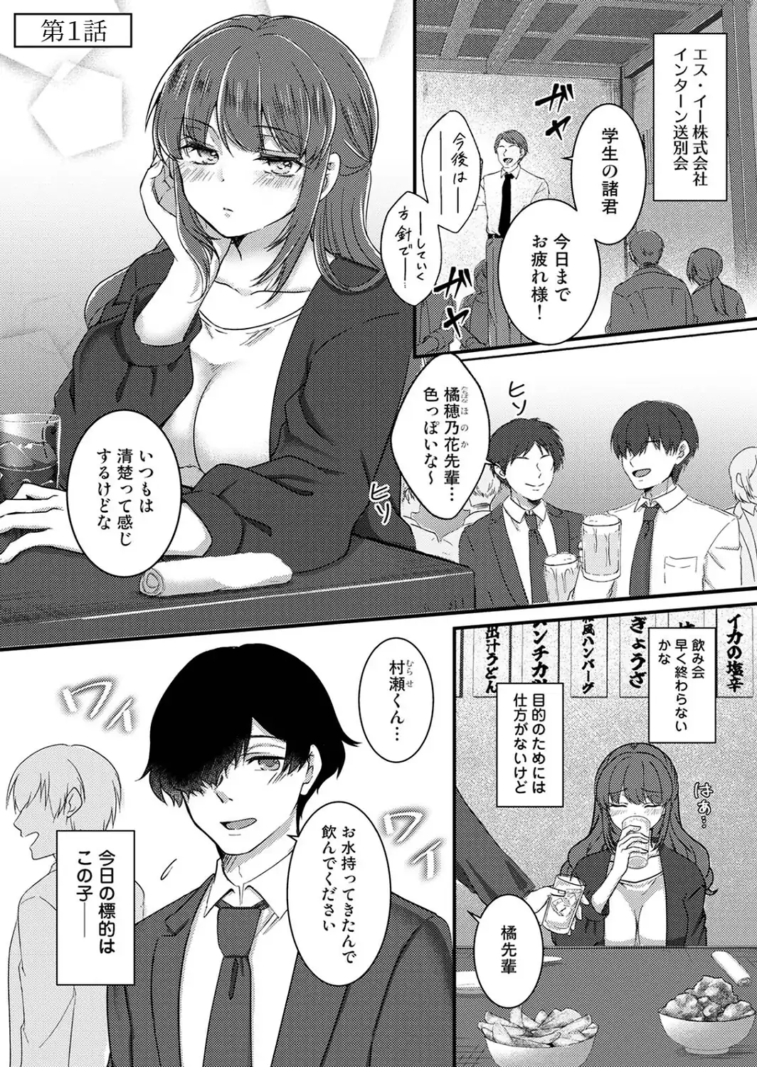 【単行本版】絶倫童貞の村瀬くんに’わからせ’られました-サンプル画像3