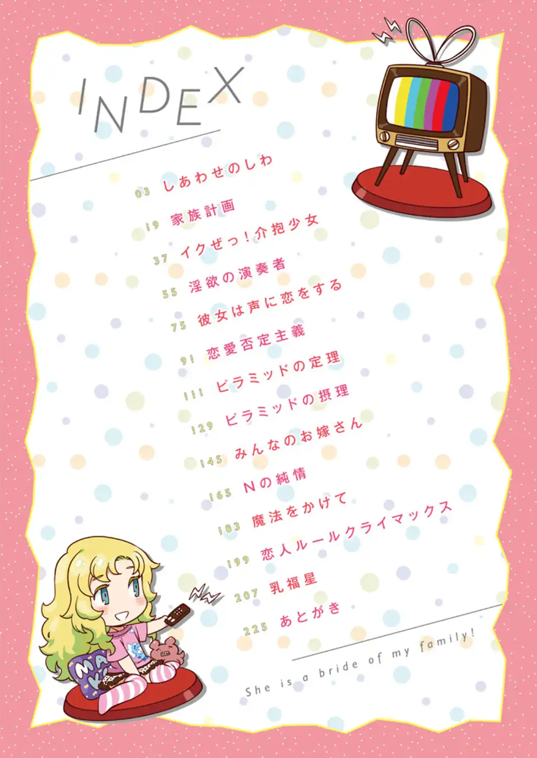 みんなのお嫁さん-サンプル画像4