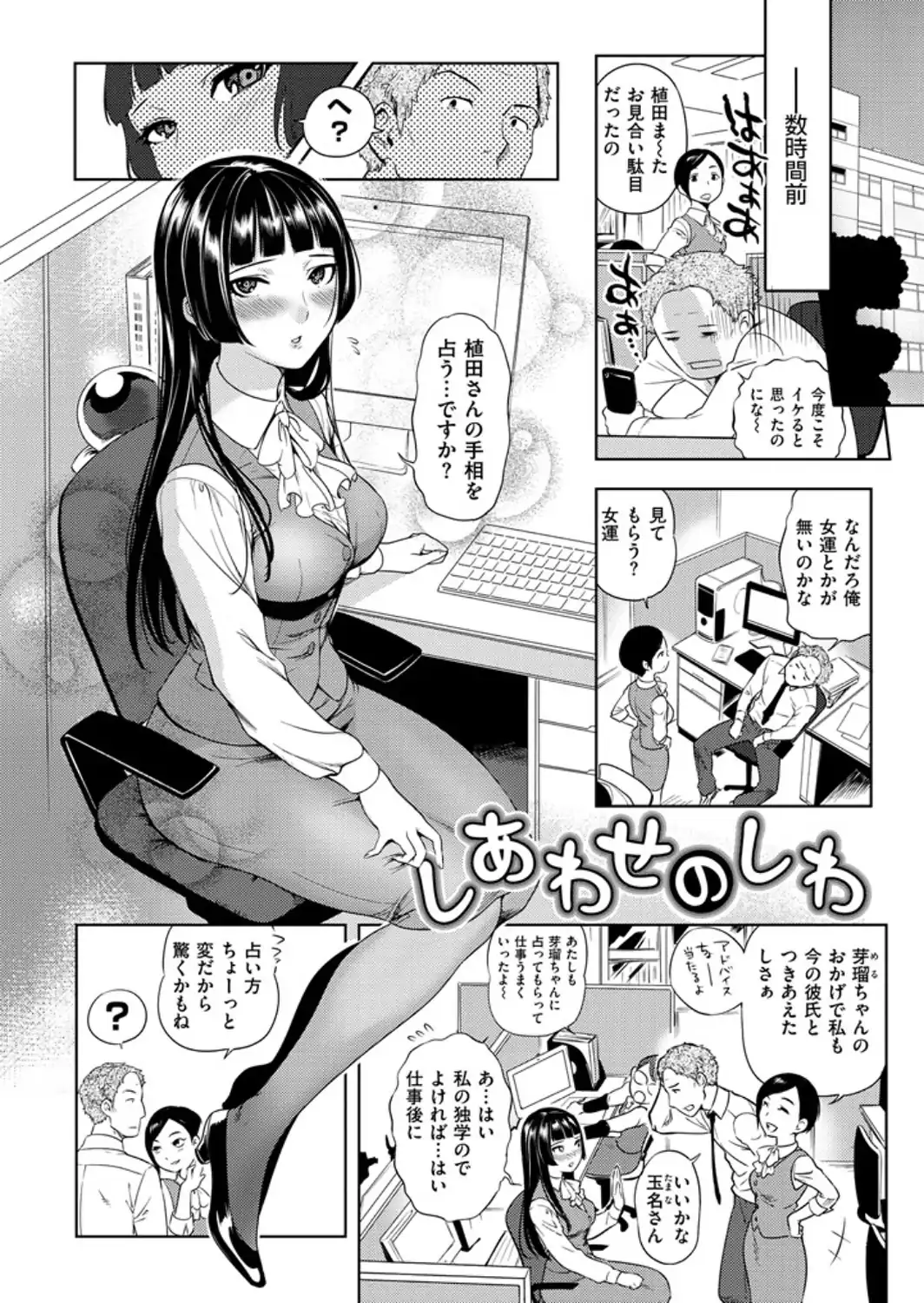 みんなのお嫁さん-サンプル画像6