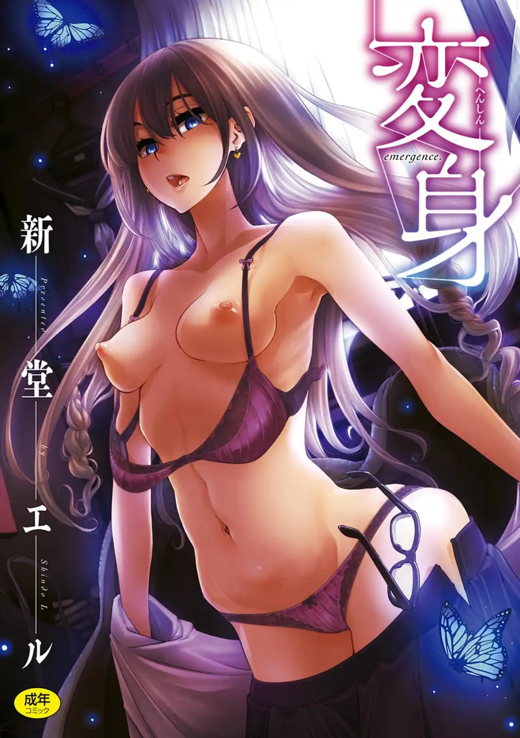 変身-サンプル画像1