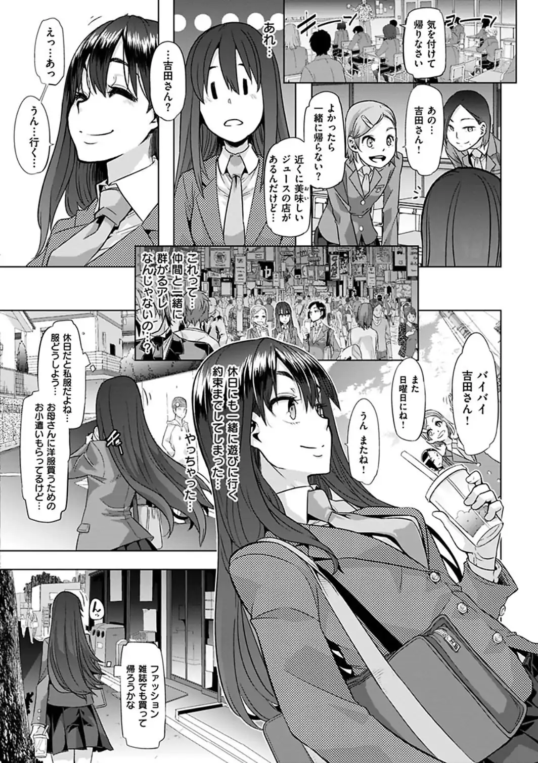 変身-サンプル画像10