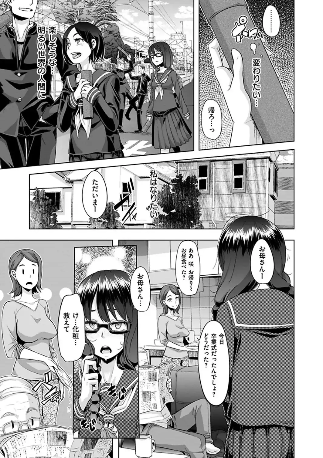 変身-サンプル画像7