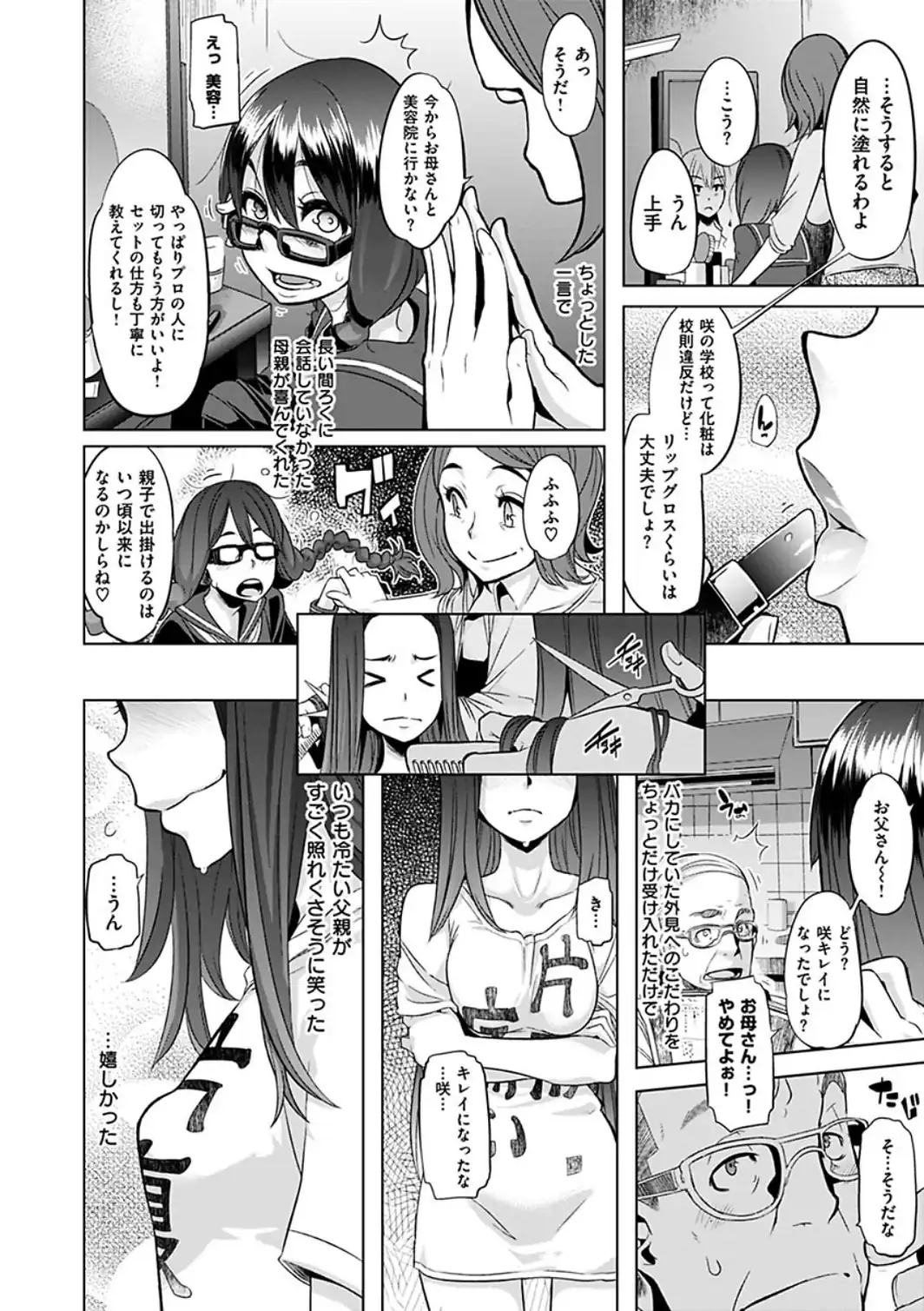 変身-サンプル画像8