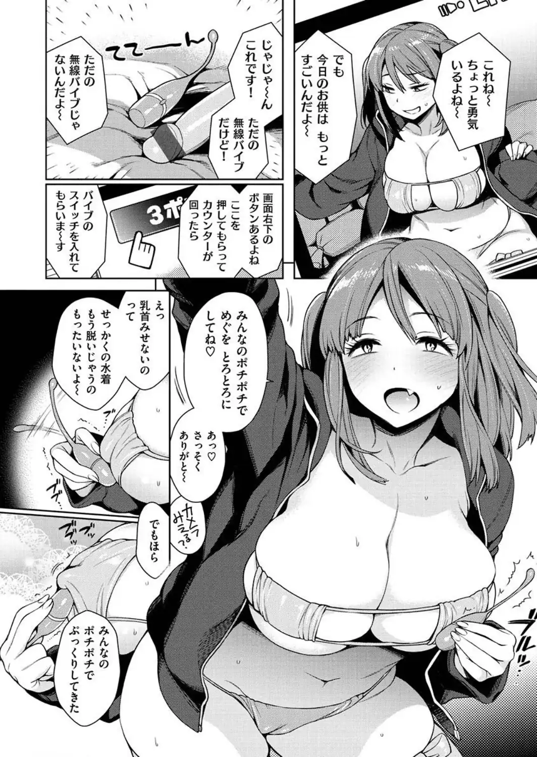 とろとろにシてあげる-サンプル画像14