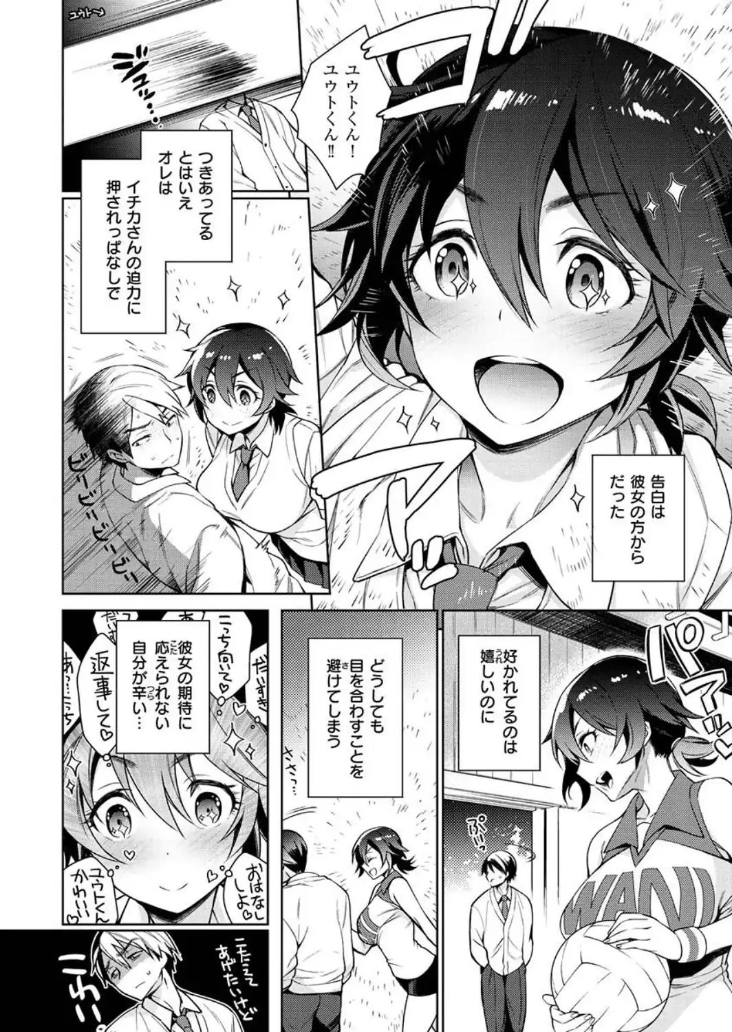 とろとろにシてあげる-サンプル画像22