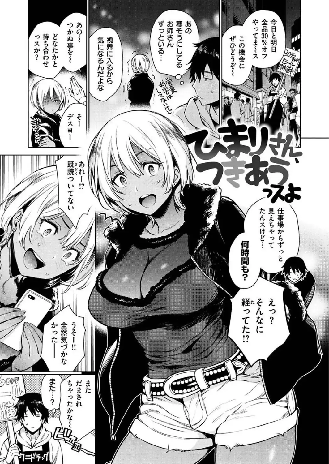 とろとろにシてあげる-サンプル画像23