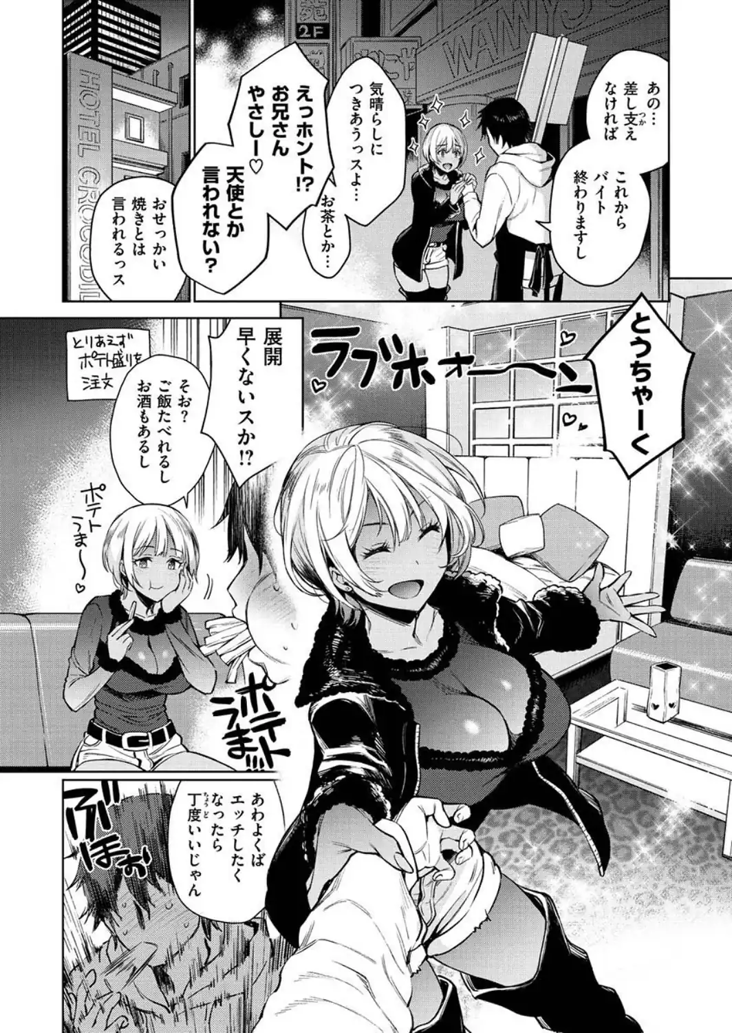 とろとろにシてあげる-サンプル画像24