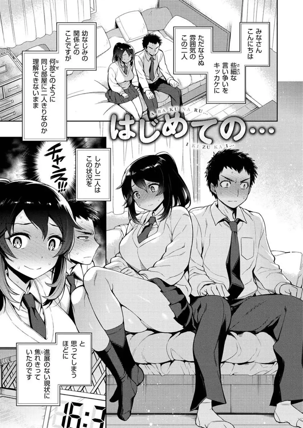 とろとろにシてあげる-サンプル画像25