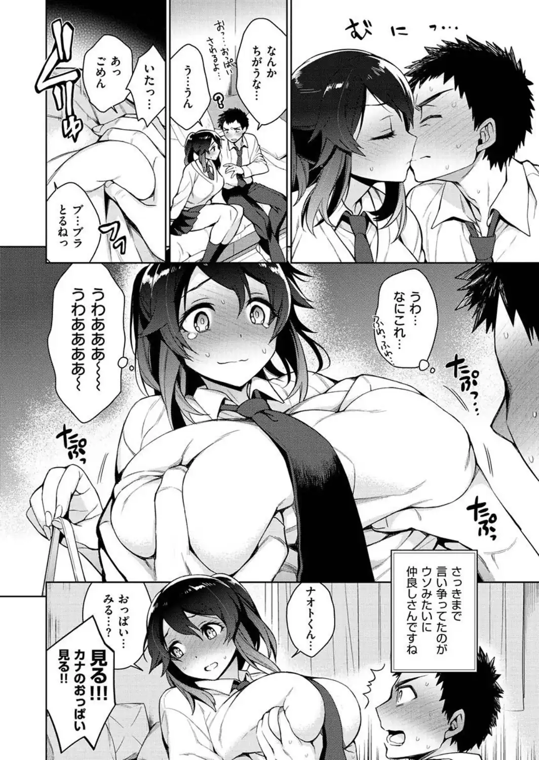 とろとろにシてあげる-サンプル画像26
