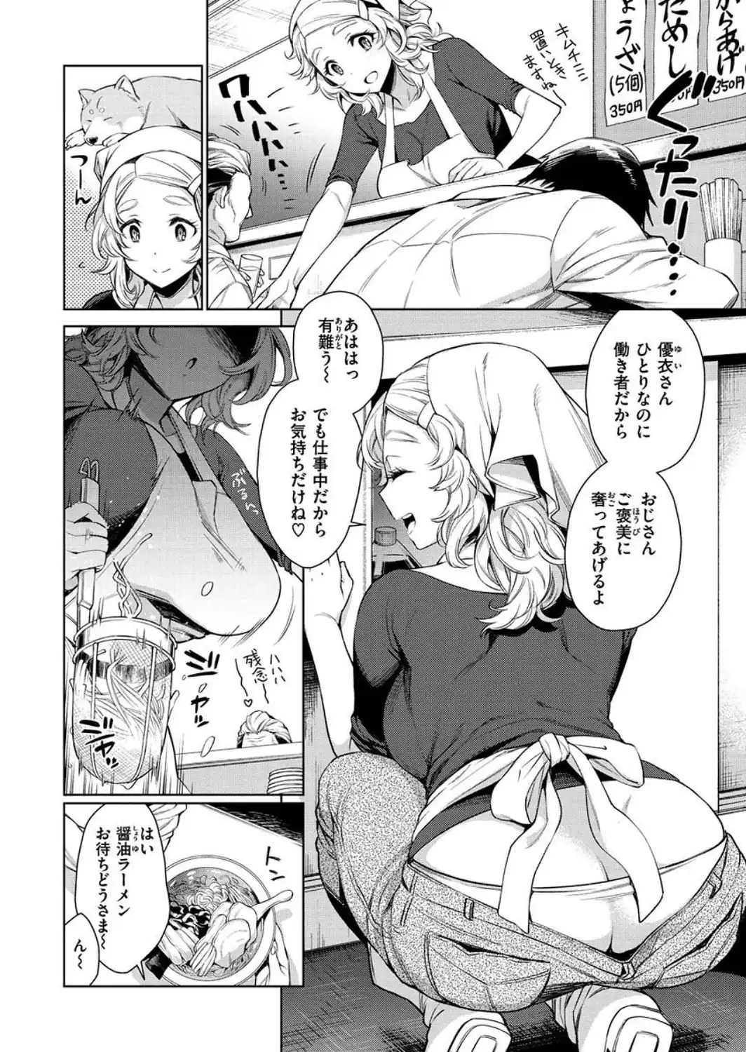 とろとろにシてあげる-サンプル画像28