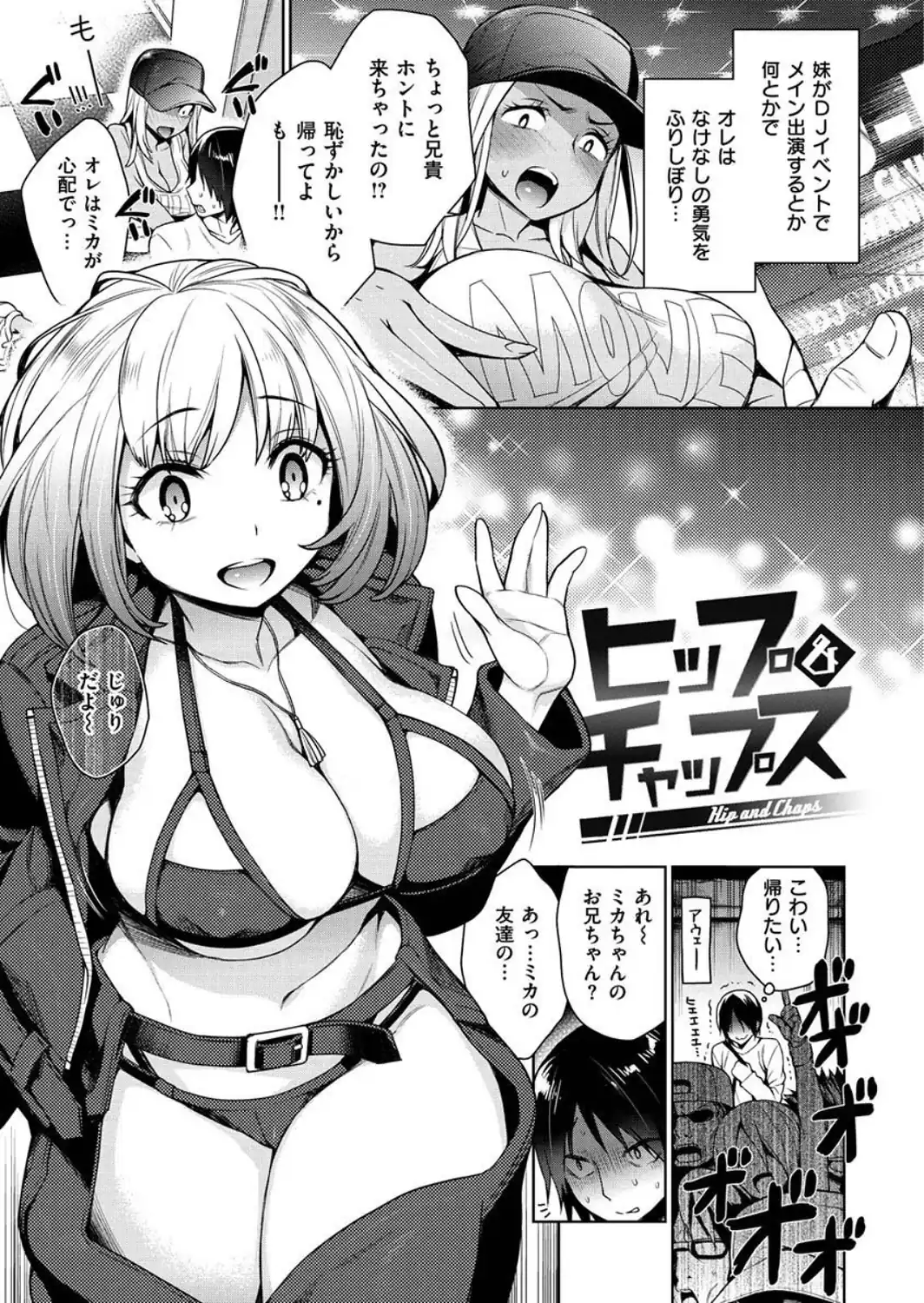 とろとろにシてあげる-サンプル画像29