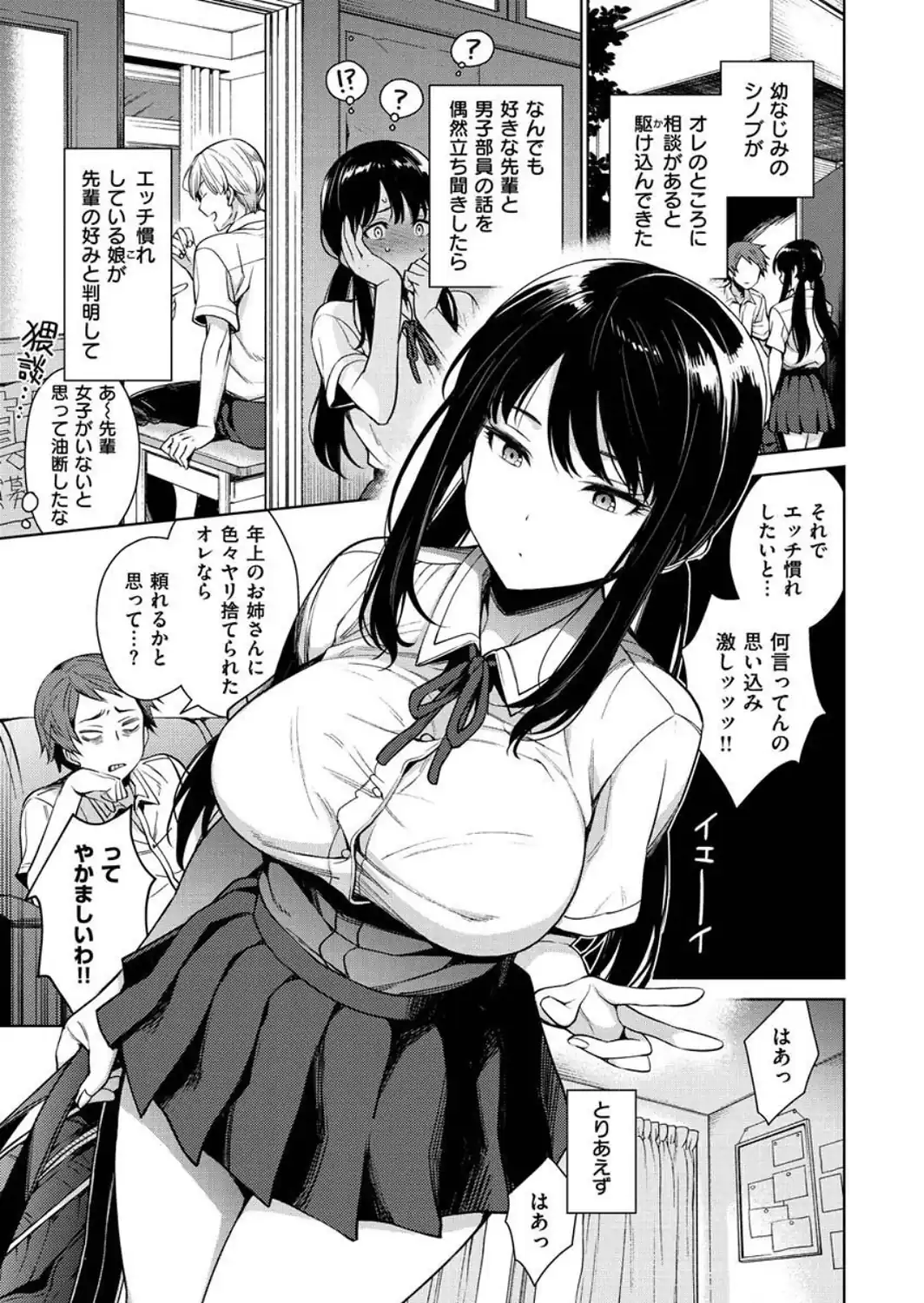とろとろにシてあげる-サンプル画像3