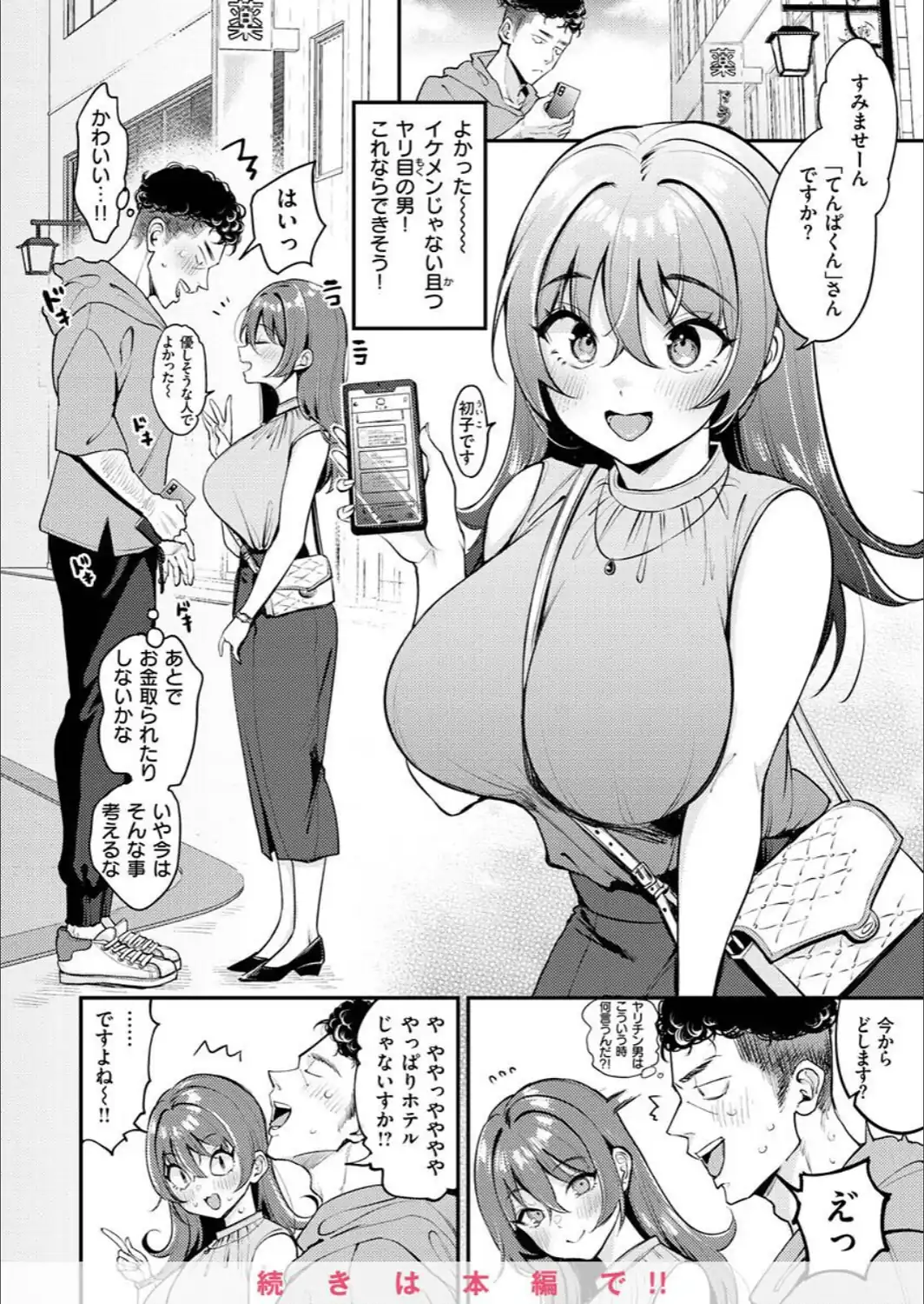 ちょっとMでドスケベで-サンプル画像10