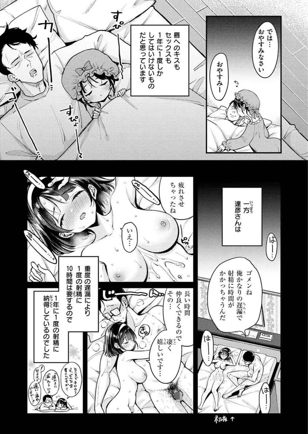 ちょっとMでドスケベで-サンプル画像13
