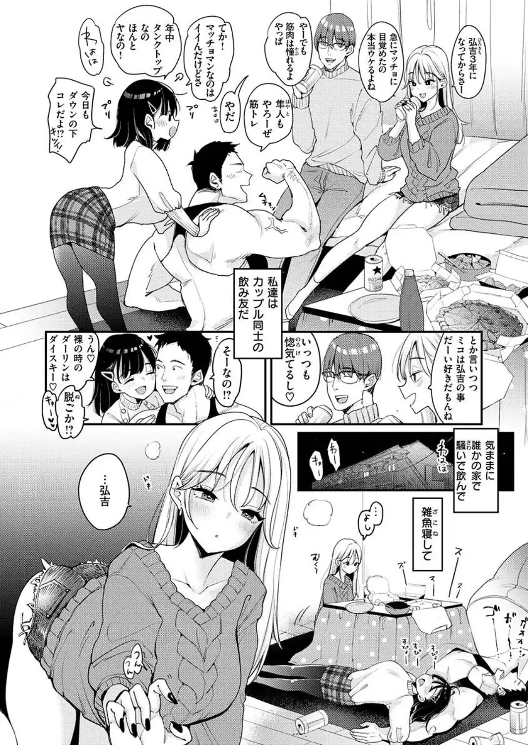 ちょっとMでドスケベで-サンプル画像16