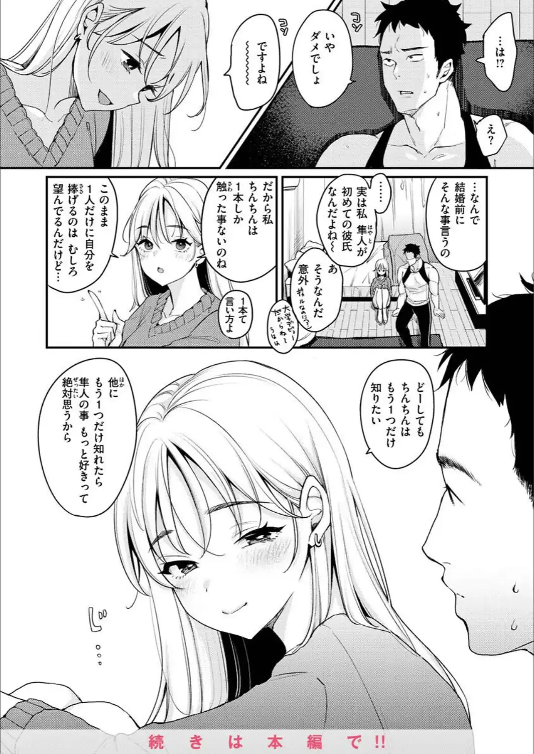 ちょっとMでドスケベで-サンプル画像18