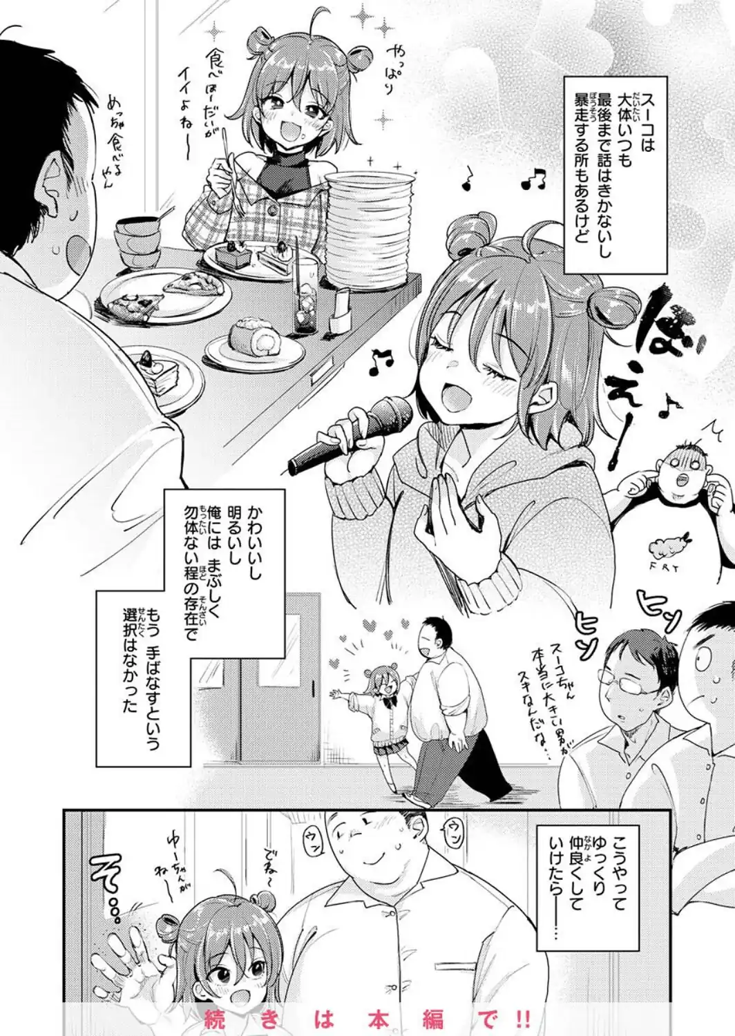 ちょっとMでドスケベで-サンプル画像22