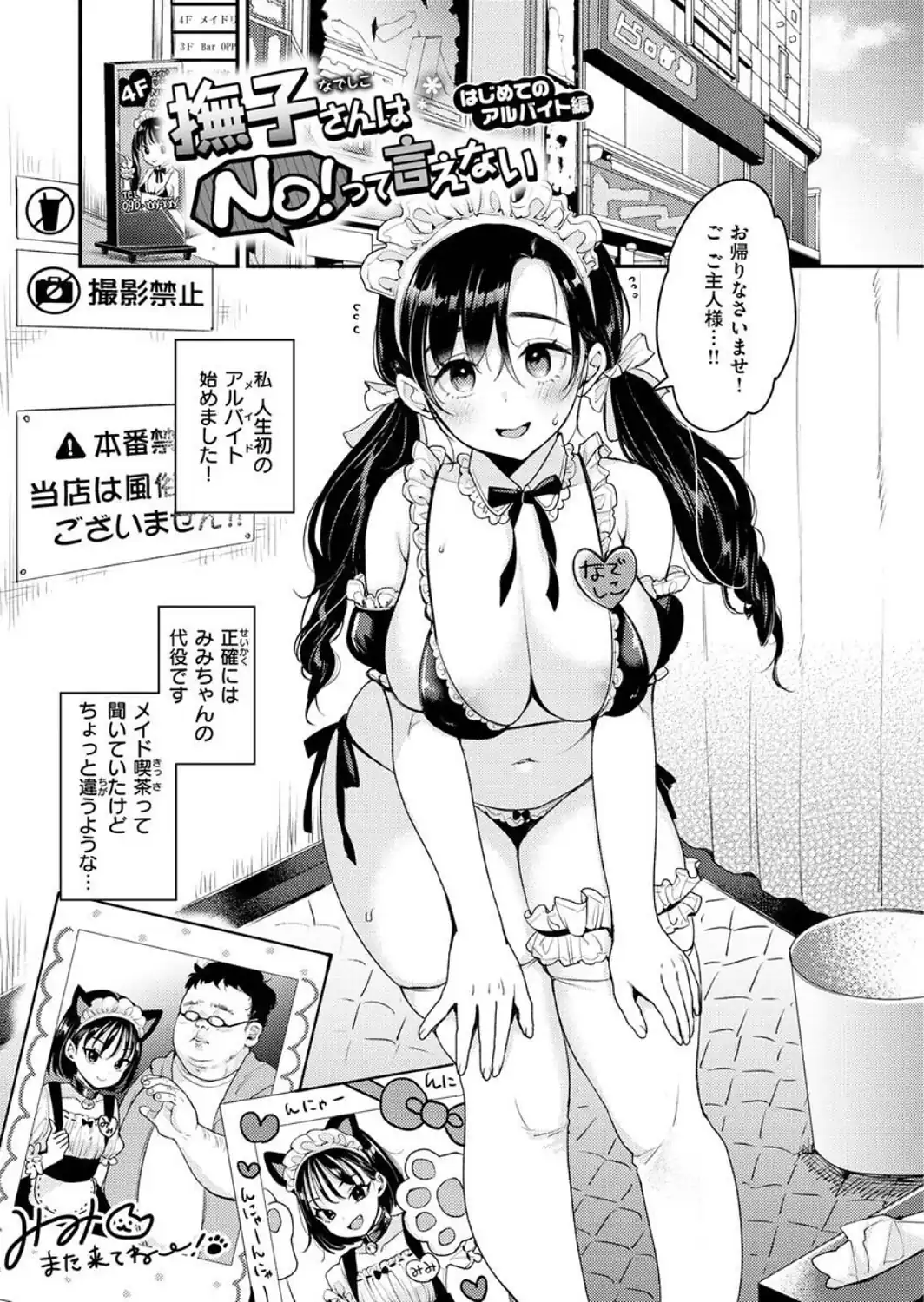 ちょっとMでドスケベで-サンプル画像23