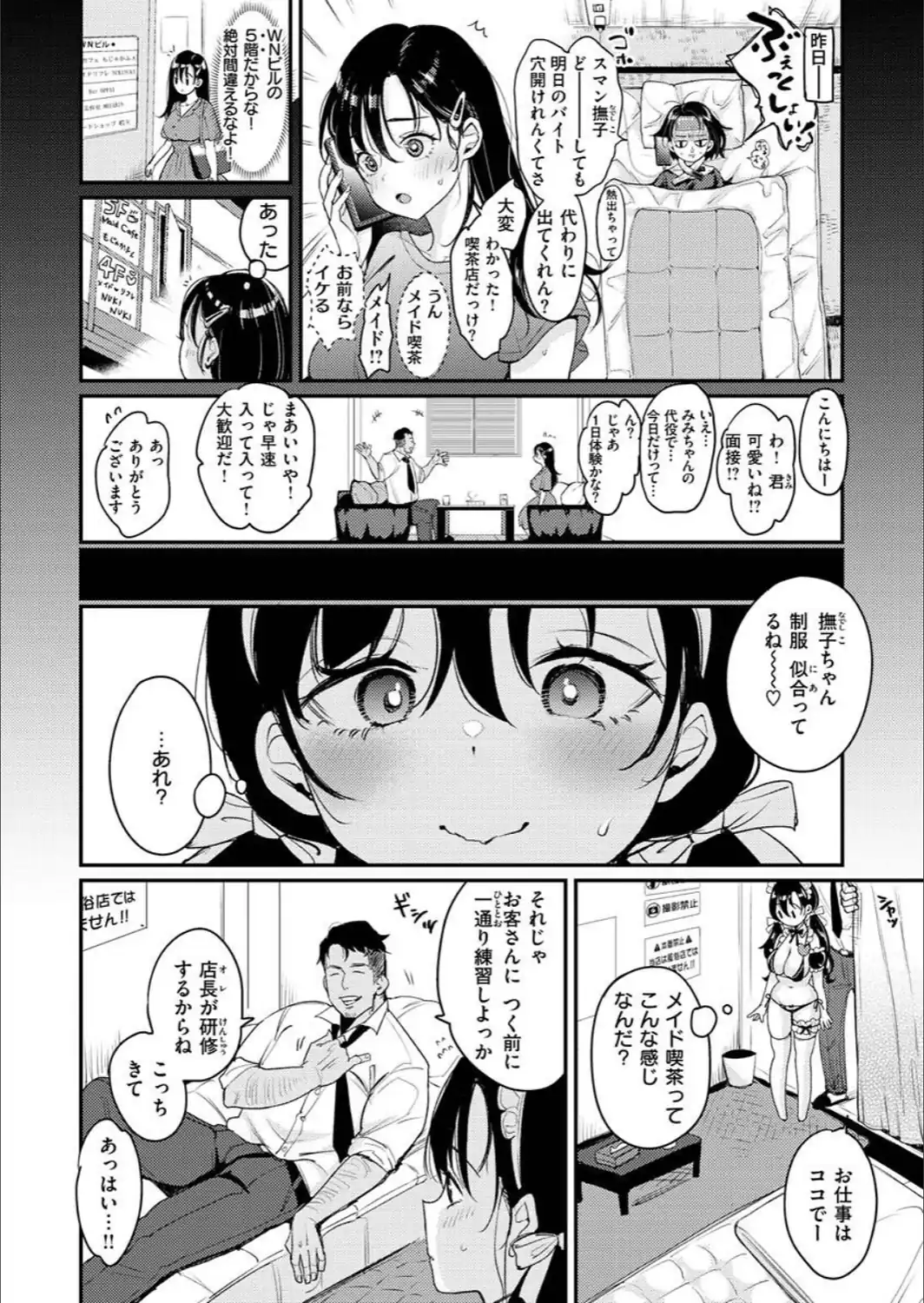 ちょっとMでドスケベで-サンプル画像24