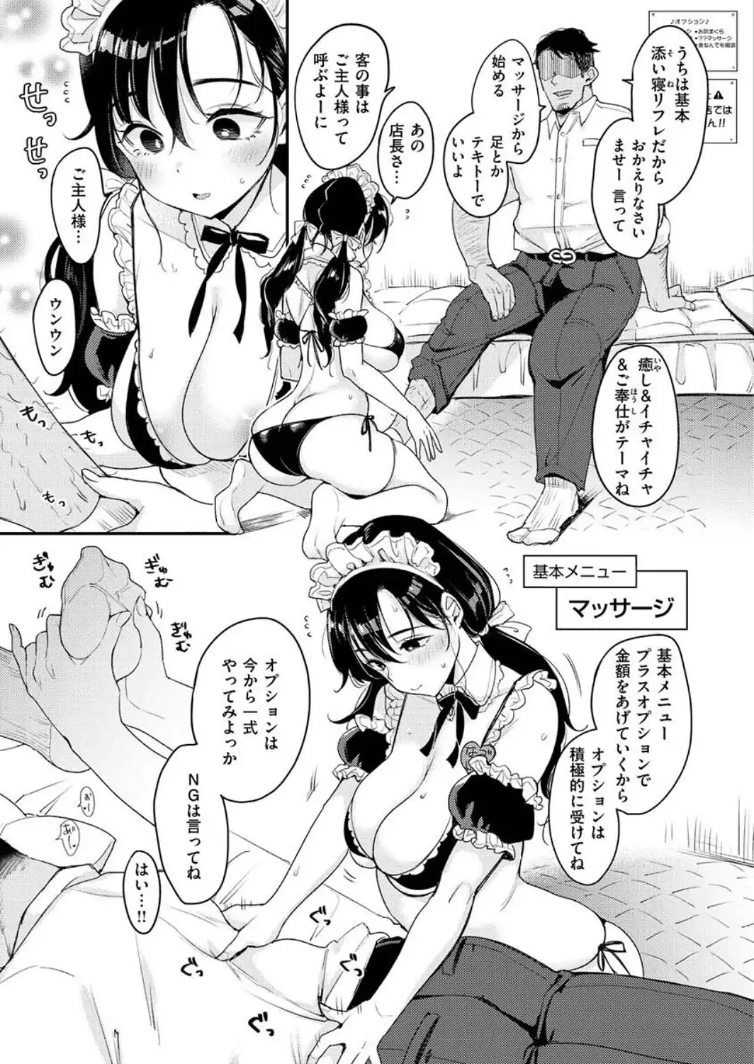 ちょっとMでドスケベで-サンプル画像25