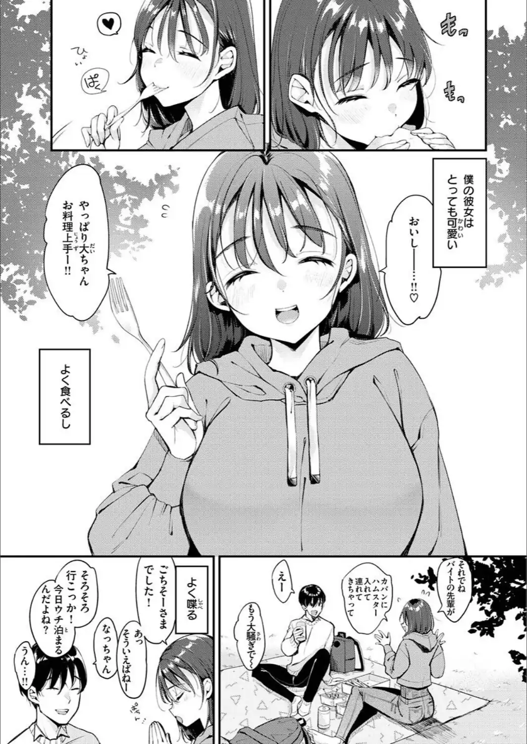 ちょっとMでドスケベで-サンプル画像3