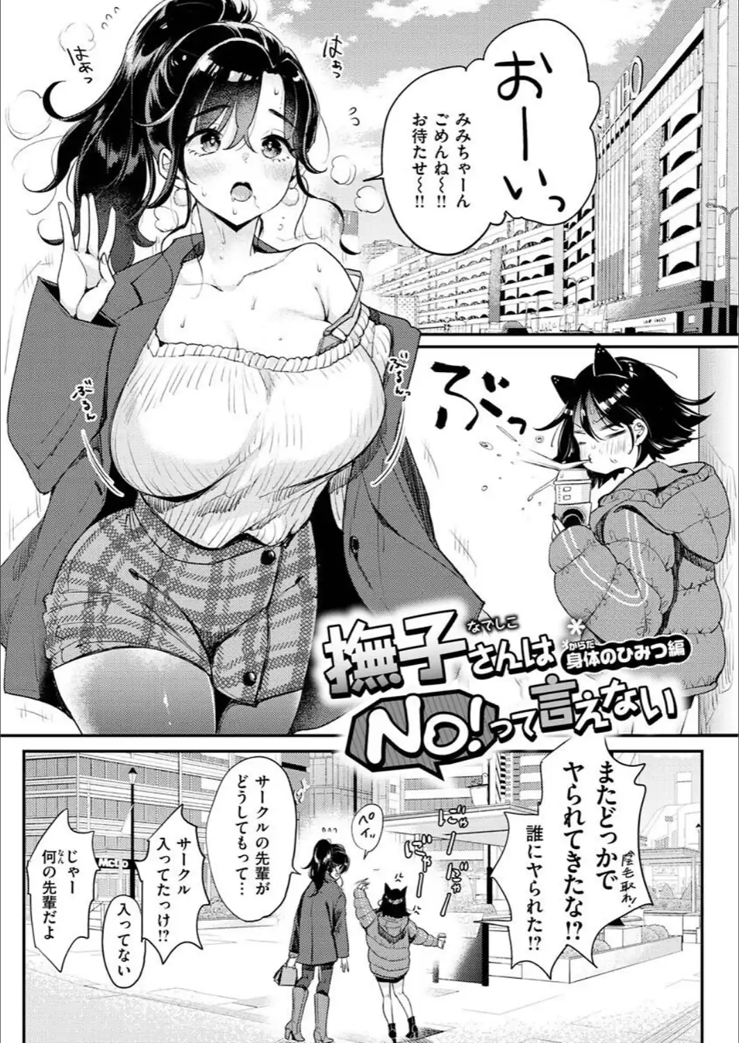 ちょっとMでドスケベで-サンプル画像31