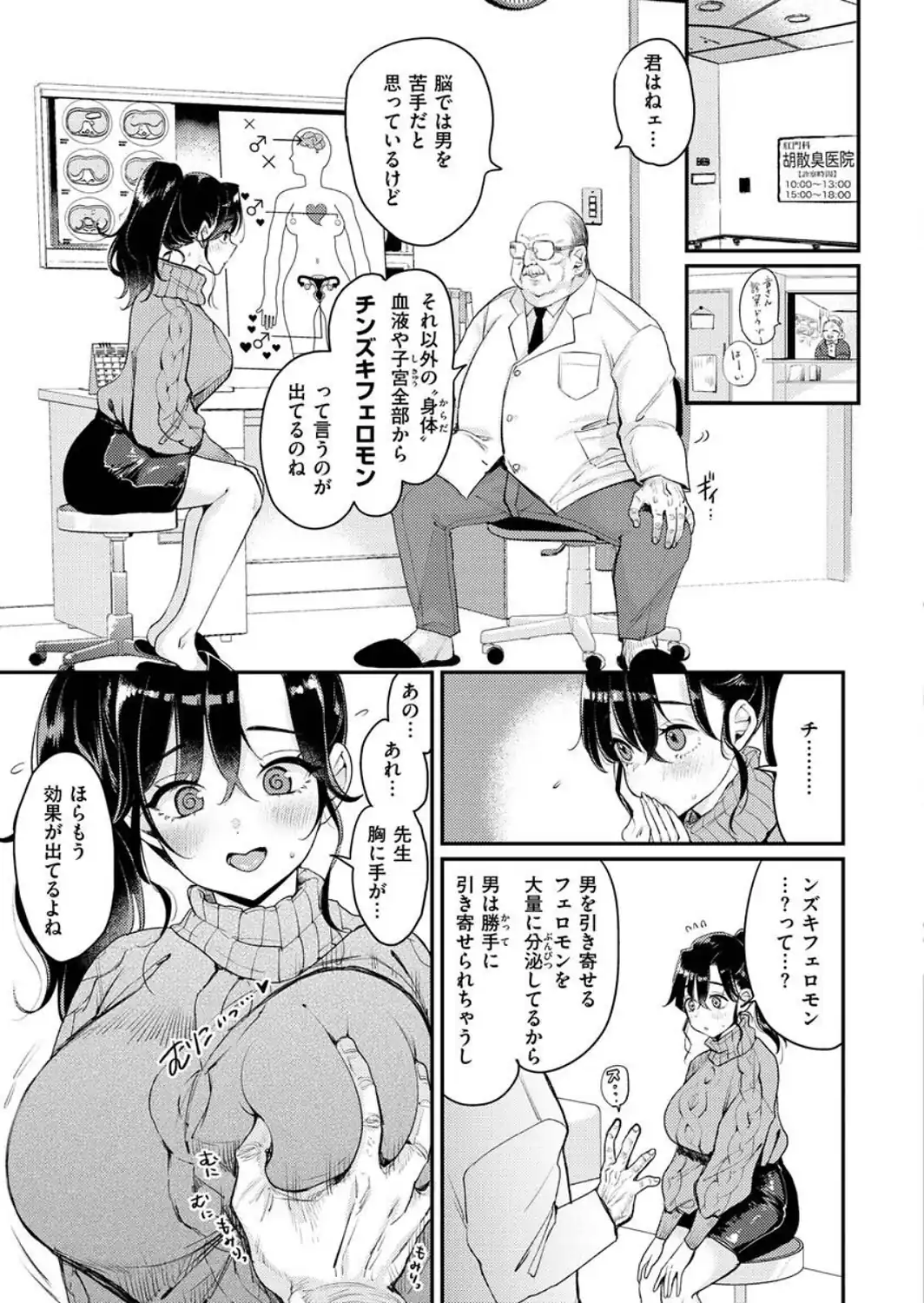 ちょっとMでドスケベで-サンプル画像33