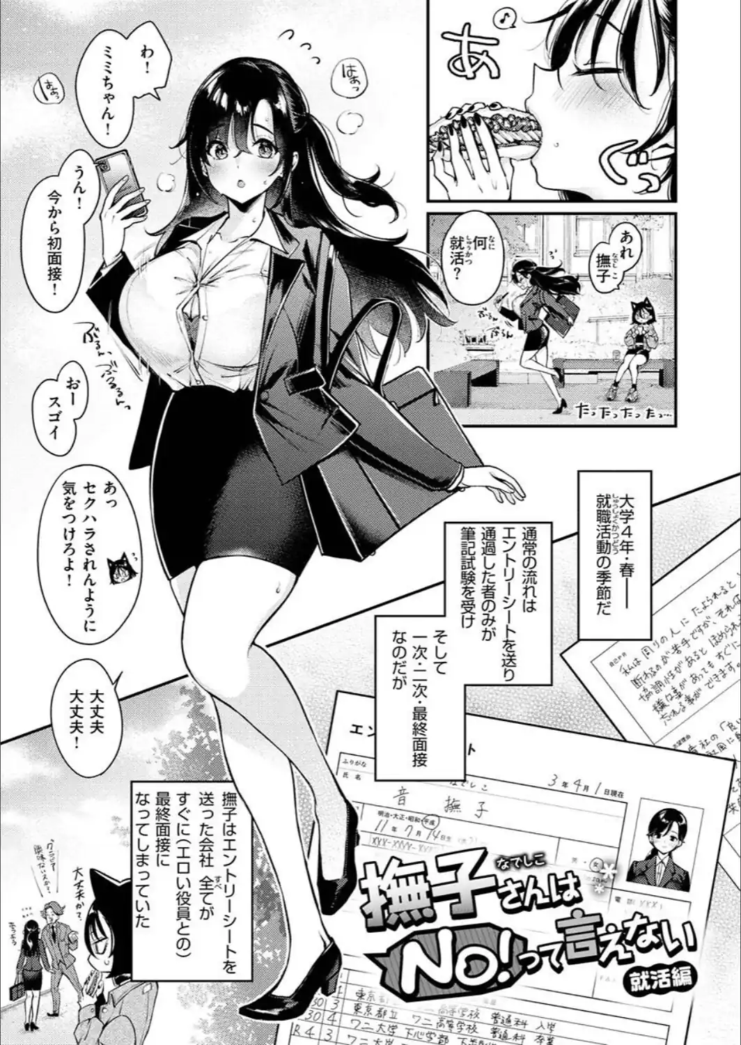 ちょっとMでドスケベで-サンプル画像35
