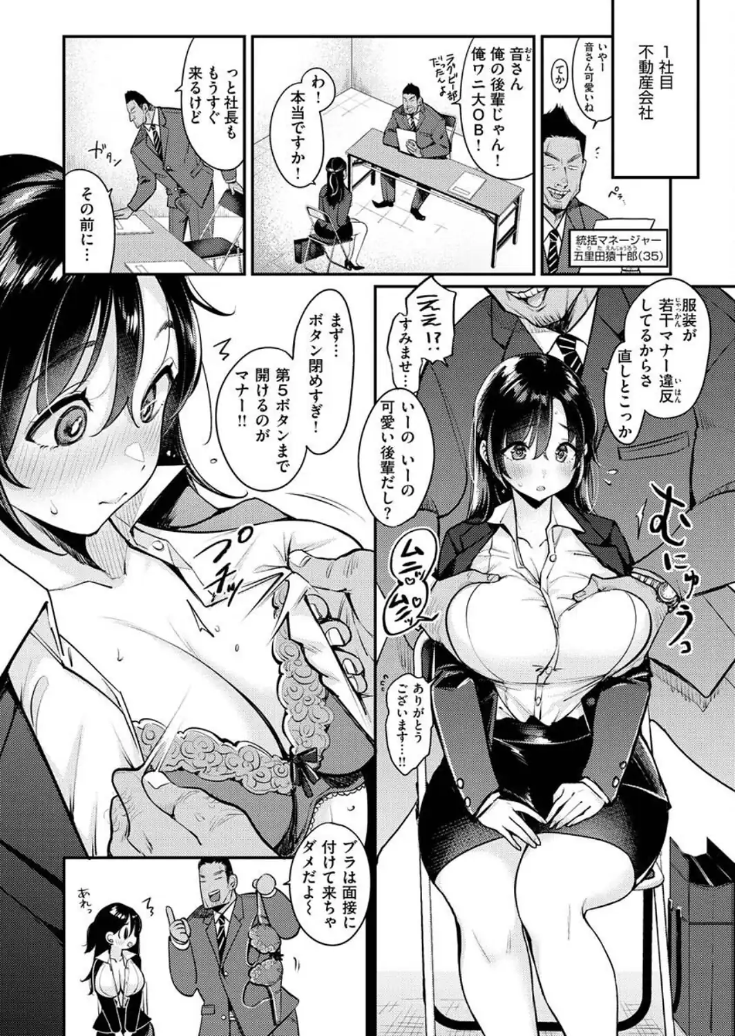 ちょっとMでドスケベで-サンプル画像36