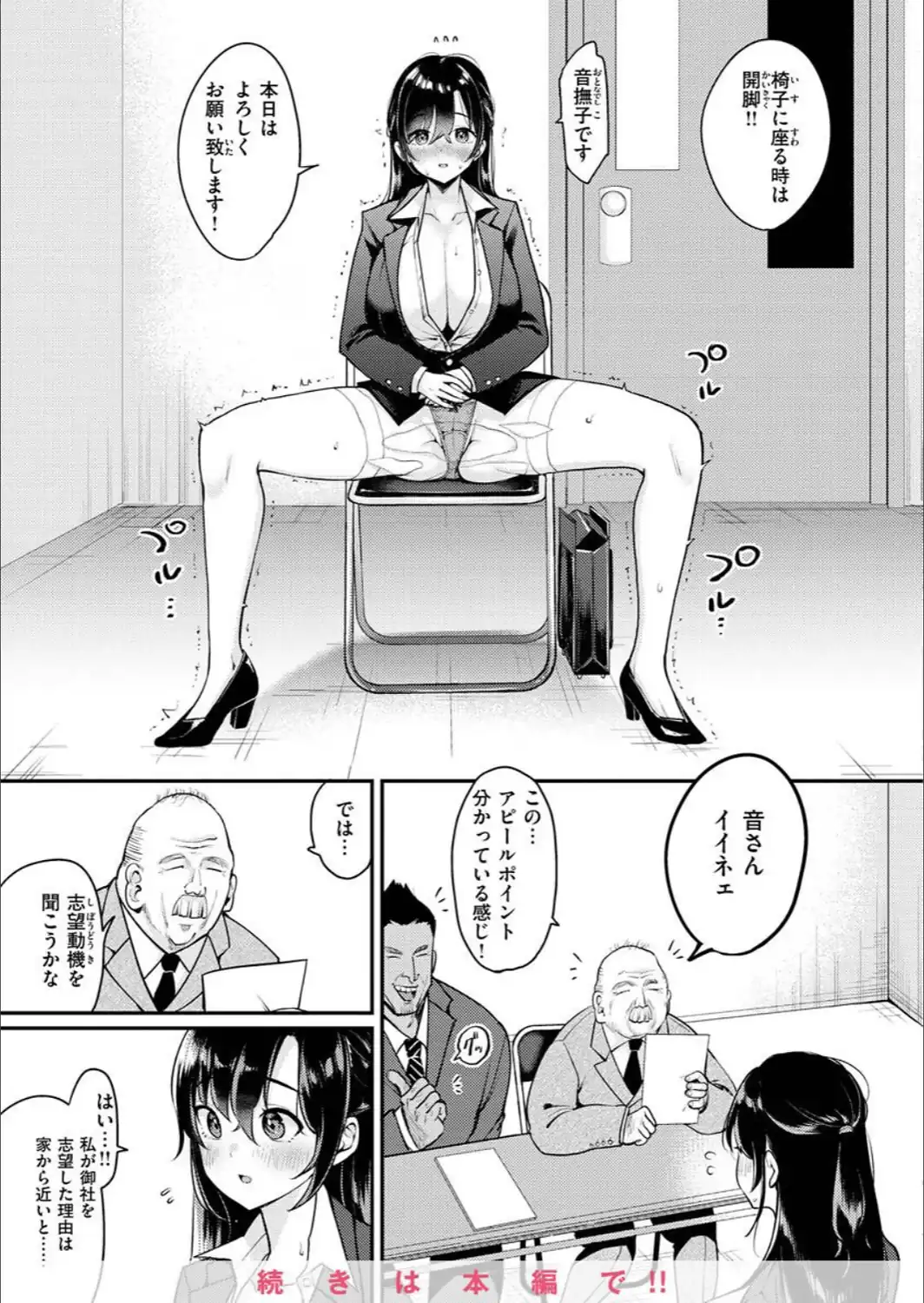 ちょっとMでドスケベで-サンプル画像39