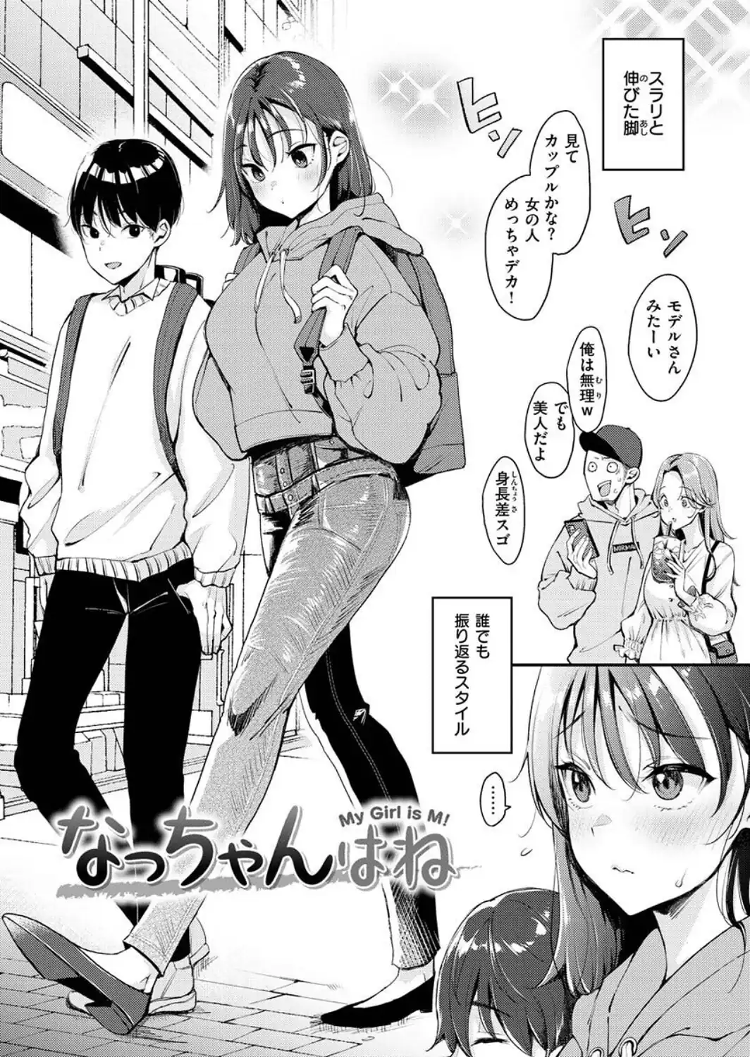 ちょっとMでドスケベで-サンプル画像4