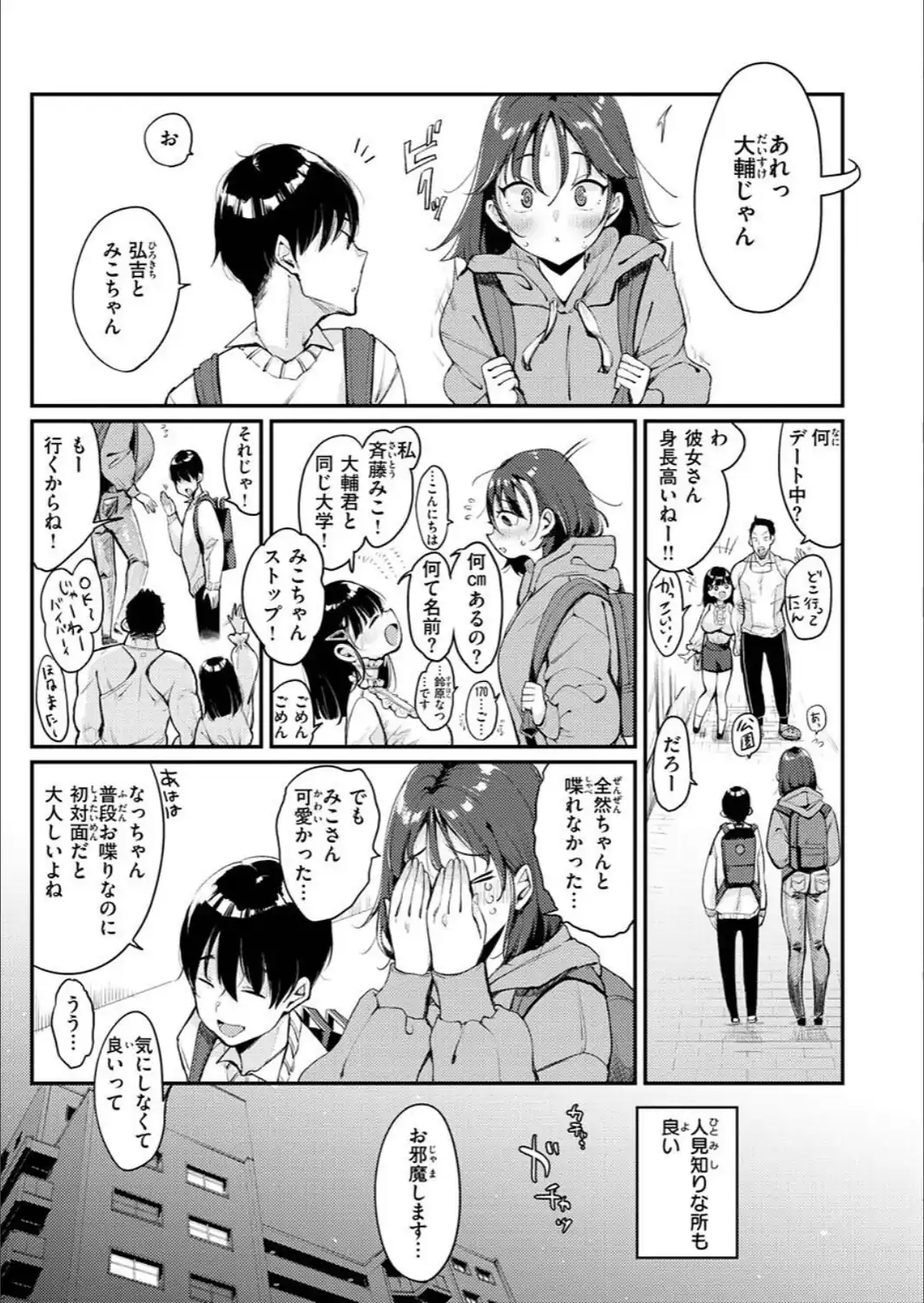 ちょっとMでドスケベで-サンプル画像5