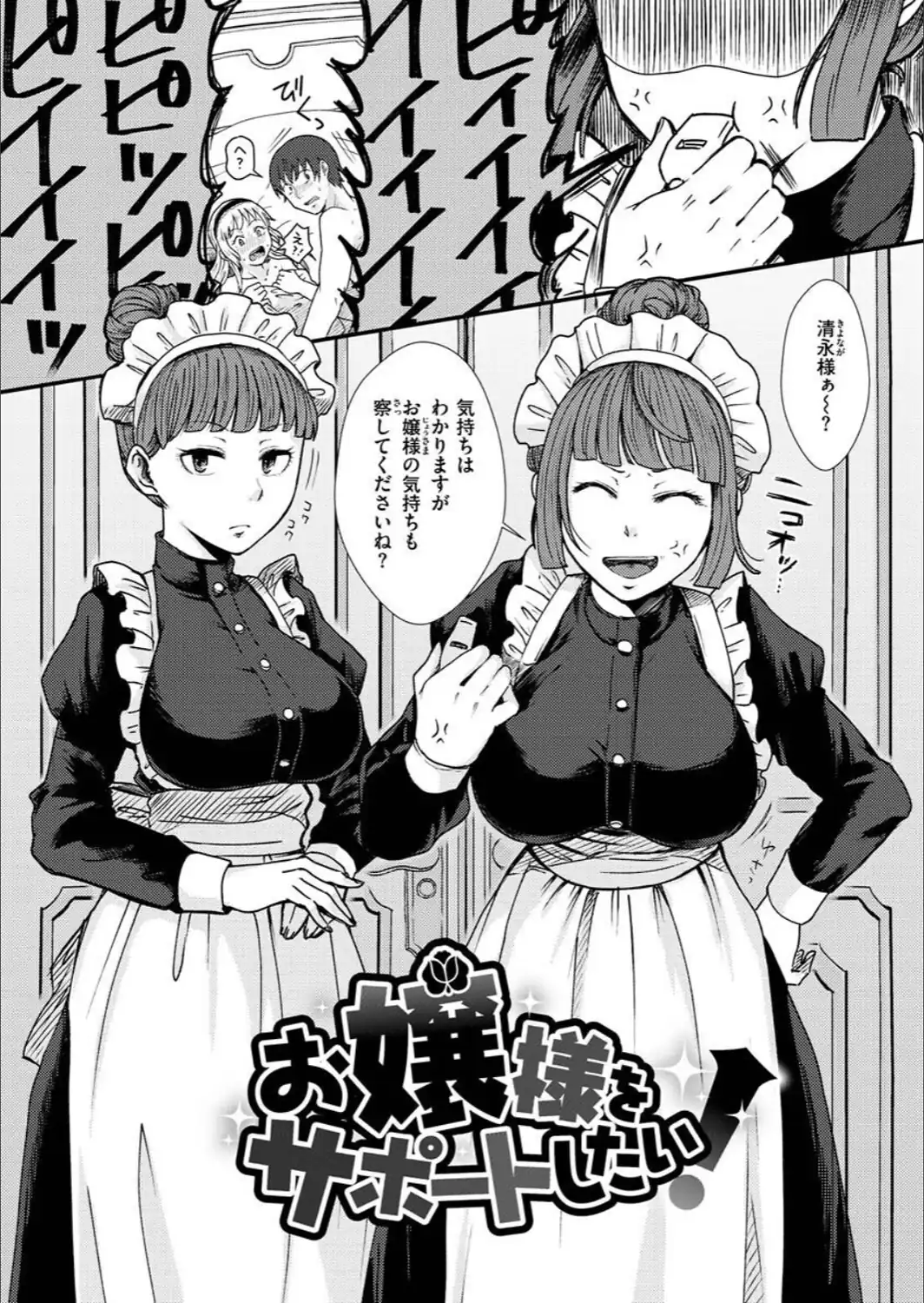 結局はメスなので-サンプル画像10
