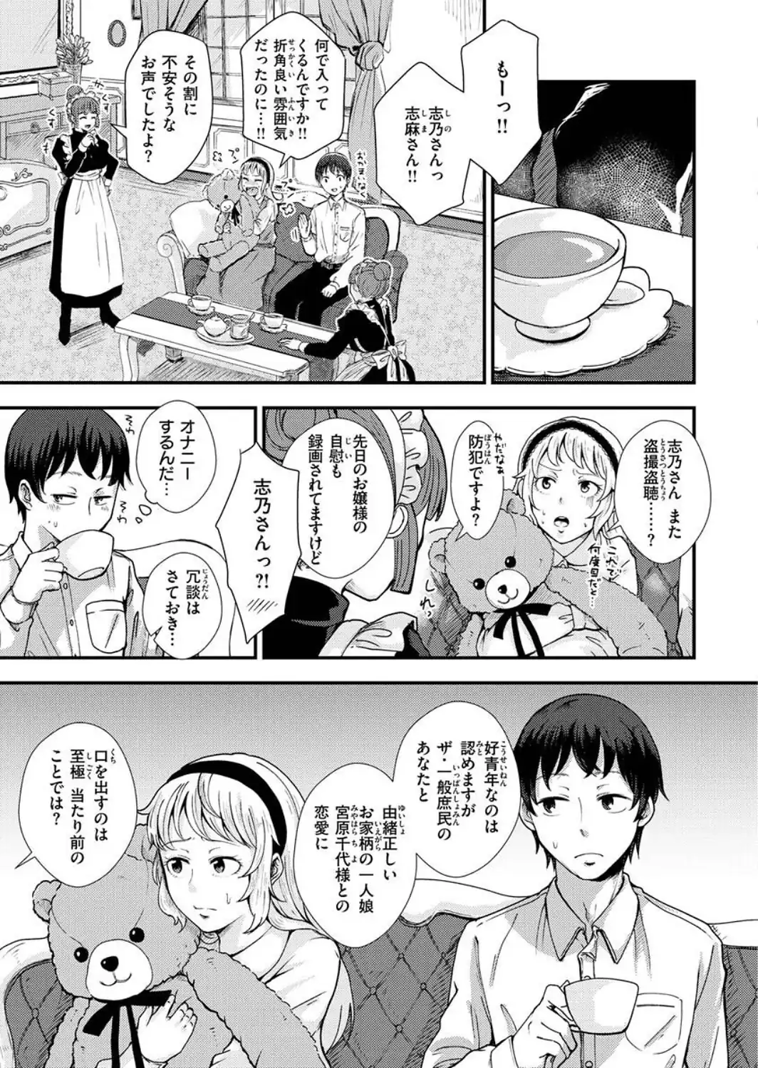 結局はメスなので-サンプル画像11