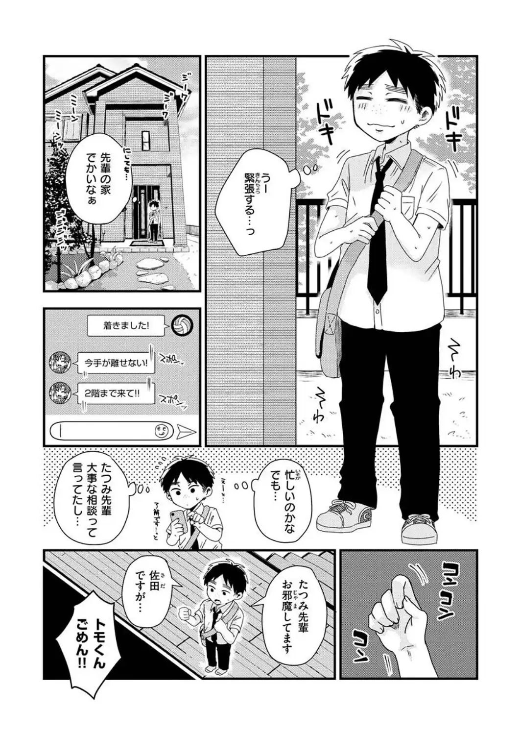 結局はメスなので-サンプル画像15