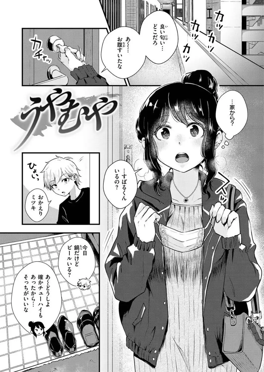 結局はメスなので-サンプル画像18