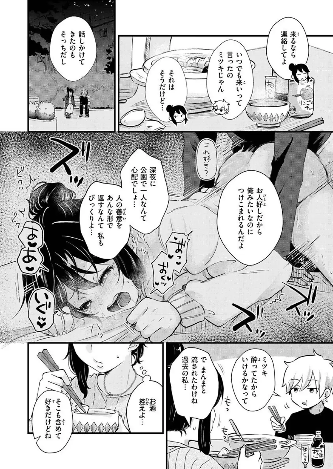 結局はメスなので-サンプル画像19