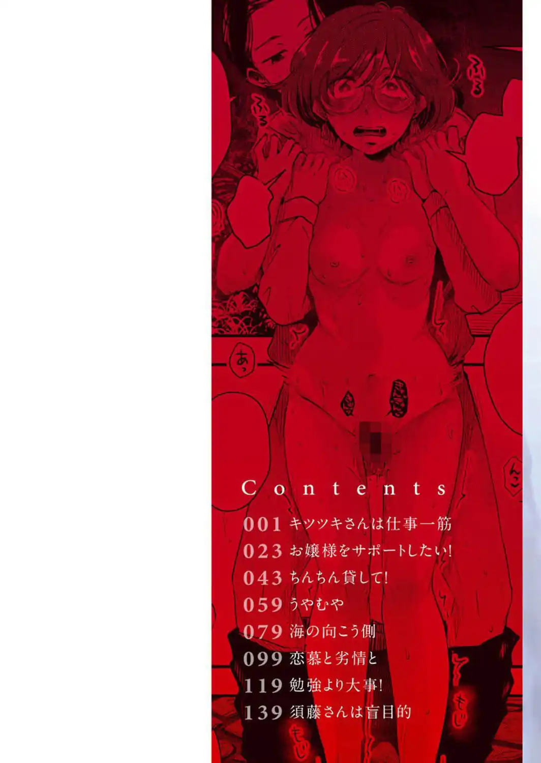 結局はメスなので-サンプル画像2