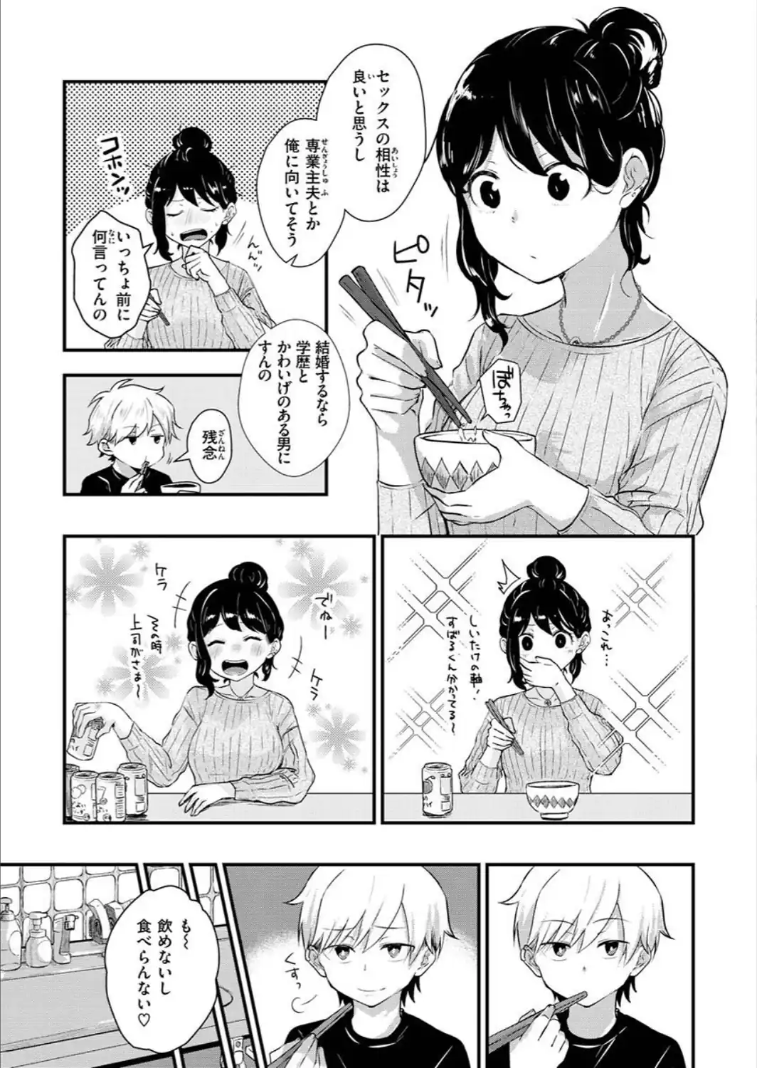 結局はメスなので-サンプル画像20