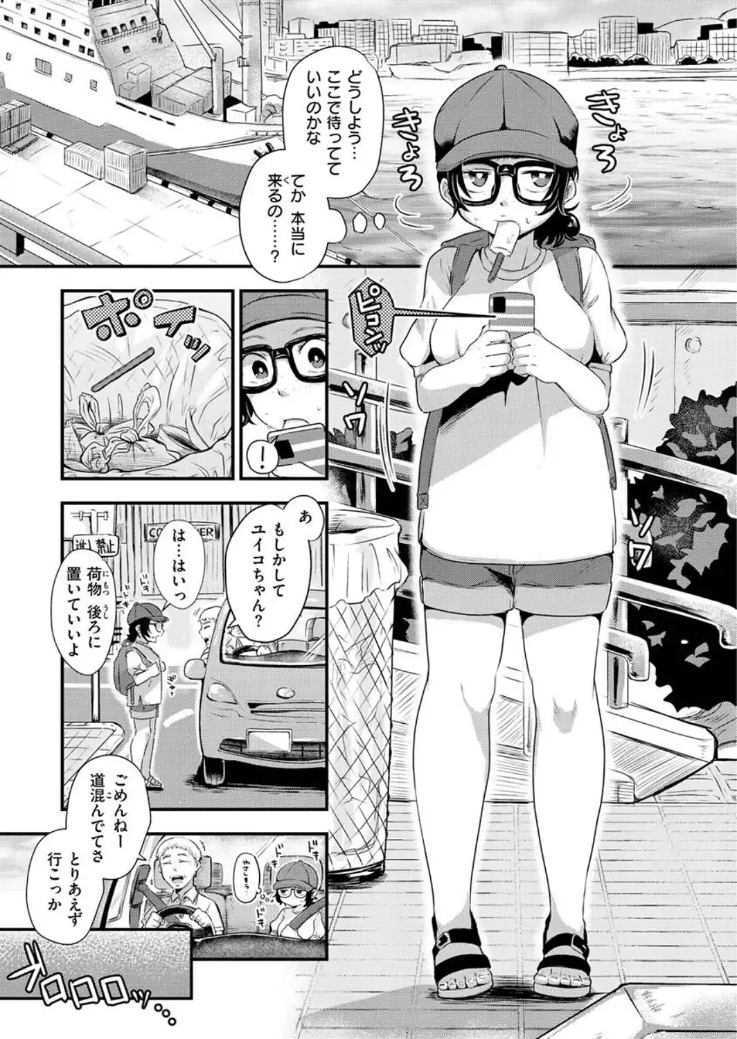 結局はメスなので-サンプル画像24