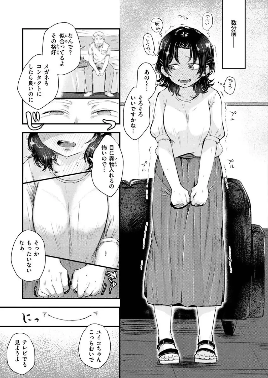 結局はメスなので-サンプル画像26