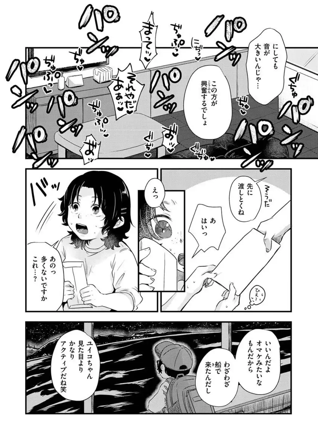 結局はメスなので-サンプル画像27