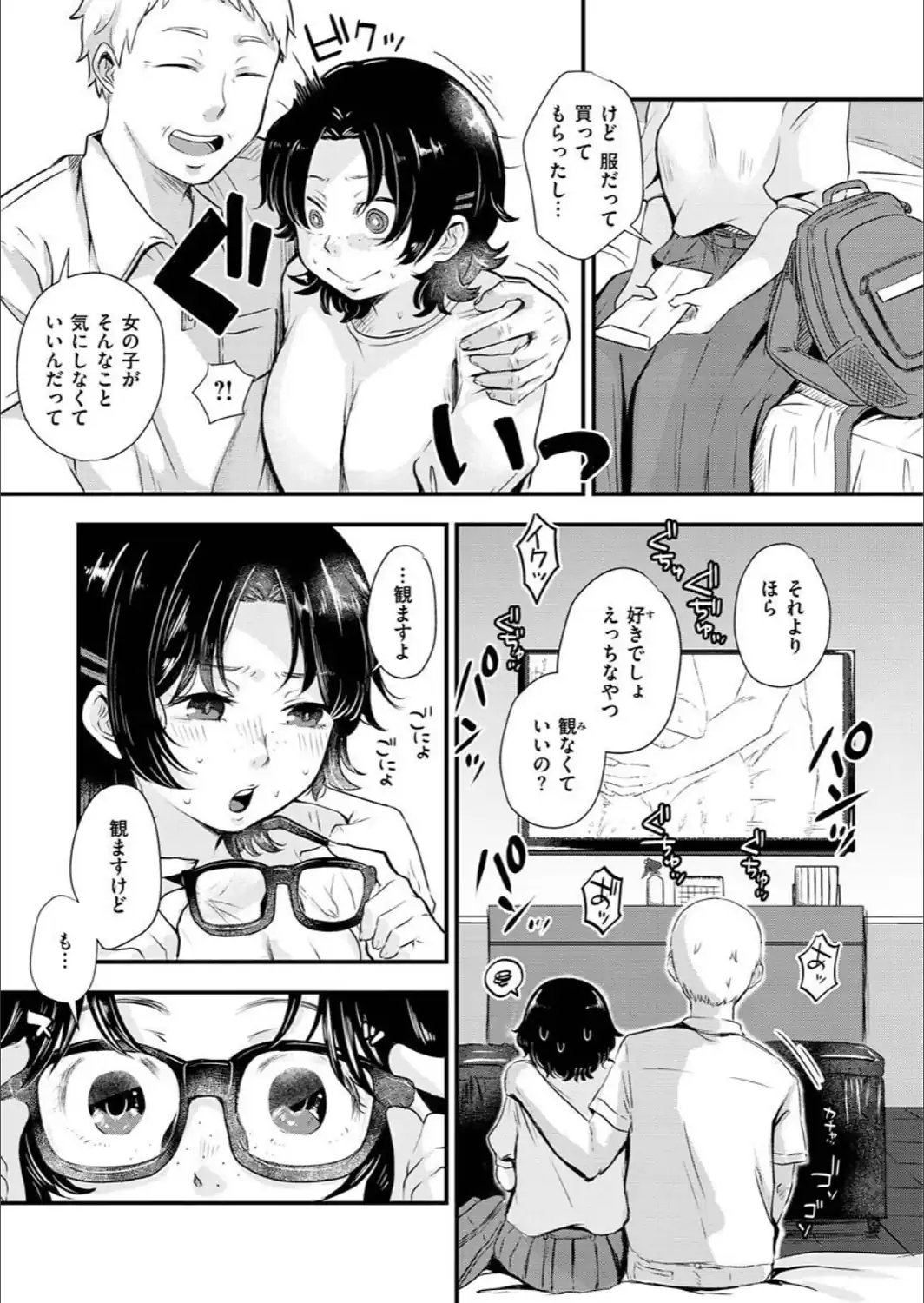 結局はメスなので-サンプル画像28