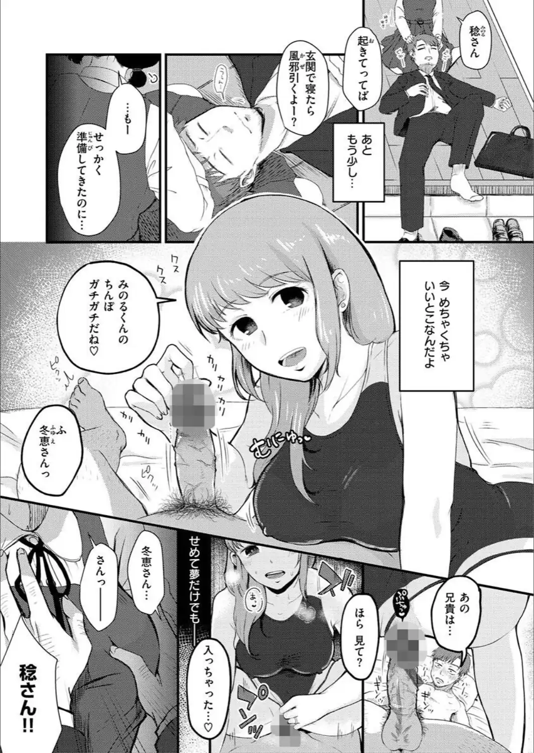 結局はメスなので-サンプル画像29