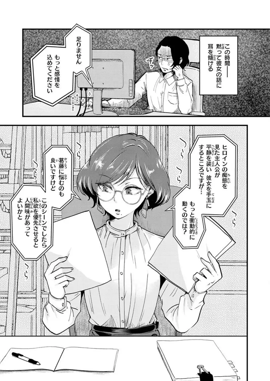 結局はメスなので-サンプル画像3