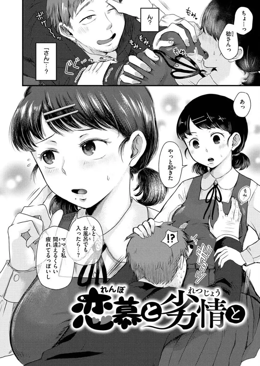 結局はメスなので-サンプル画像30
