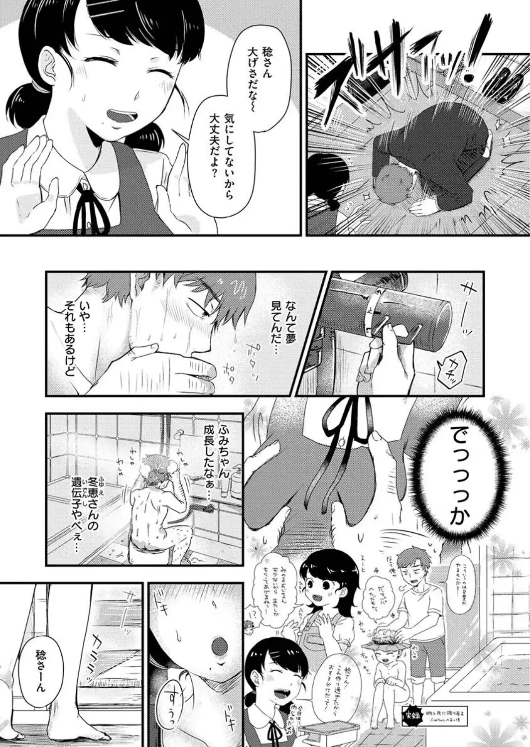 結局はメスなので-サンプル画像31